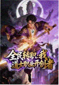 九号观测站 动漫海报